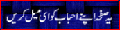 http://www.sadaewatansydney.com/emailtofirendjuangurdu.gif