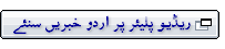 Launch BBC Media Player